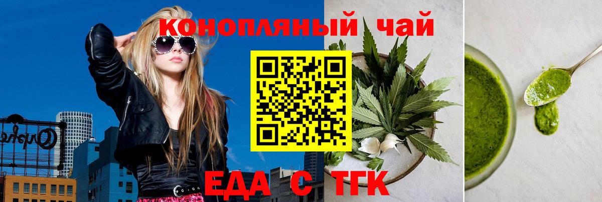 Липецк  Canna-Cookies марихуана  Вход с VPN 