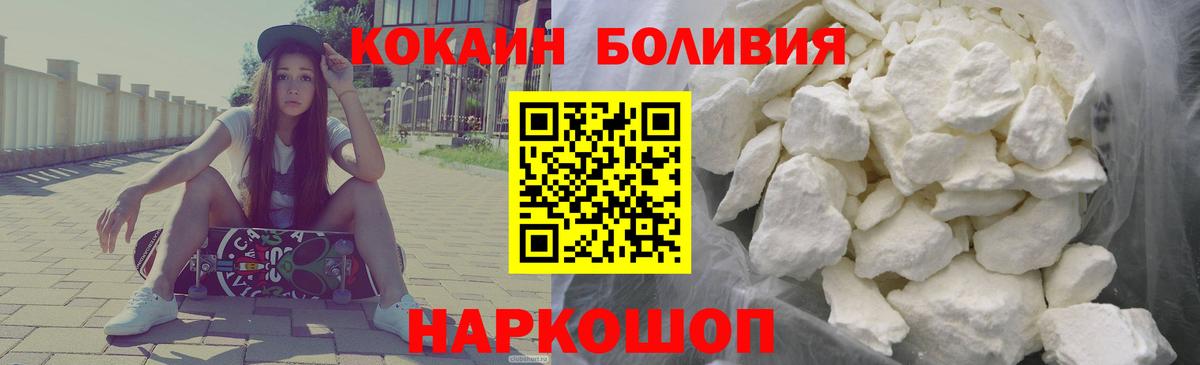 Липецк  COCAIN Боливия  Cocaine Fish Scale  Вход с VPN 