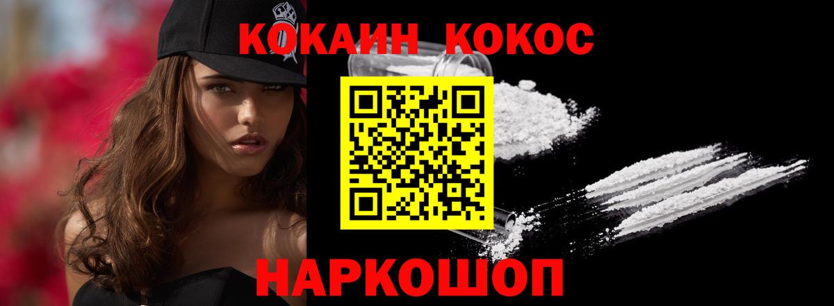 Cocaine Перу Липецк