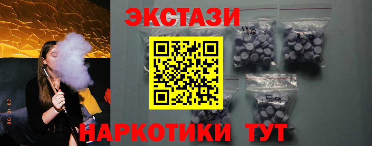 ЭКСТАЗИ Philipp Plein  ссылка на мегу рабочий сайт  где купить наркоту  Экстази  Вход с VPN  Липецк  Ecstasy MDMA 