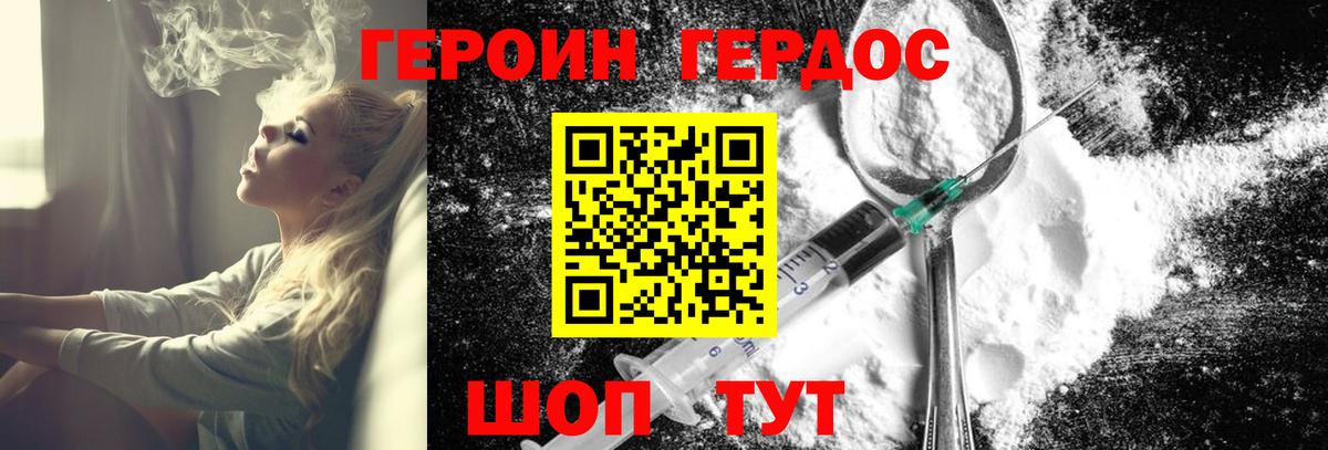 ГЕРОИН  Героин VHQ  Вход с VPN  Липецк 