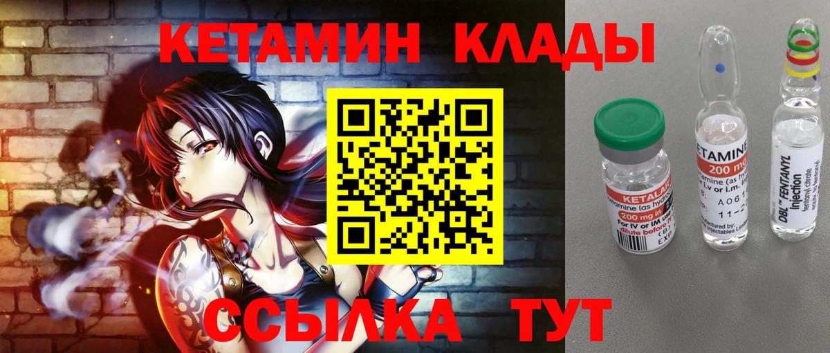 Кетамин ketamine Липецк