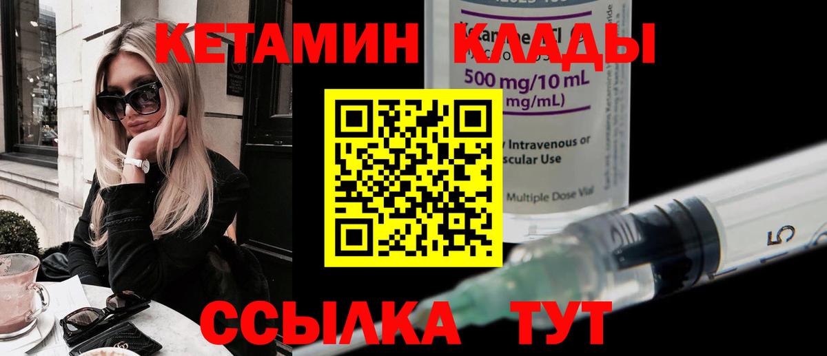Липецк  Кетамин ketamine  Вход с VPN  КЕТАМИН ketamine 