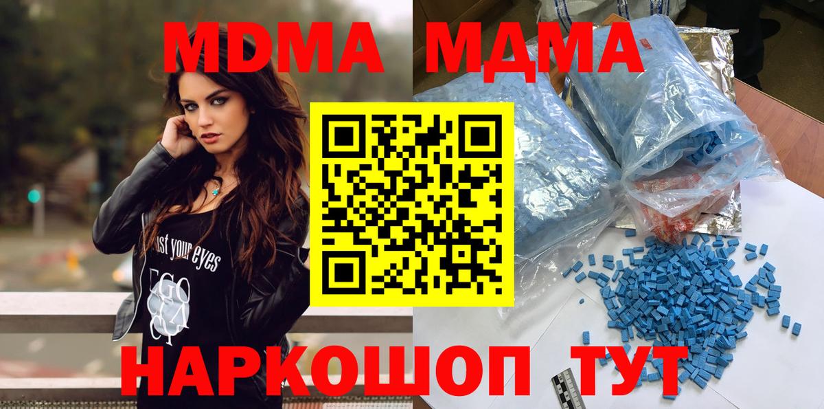 MDMA Molly Липецк