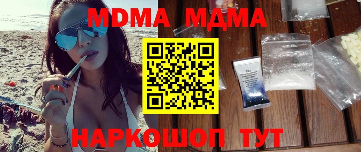 МДМА VHQ  Вход с VPN  Липецк  МДМА кристаллы 