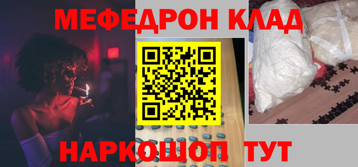 Мефедрон  МЯУ-МЯУ мука  Липецк  Меф  MEGA ССЫЛКА  МЯУ-МЯУ мяу мяу  Вход с VPN 