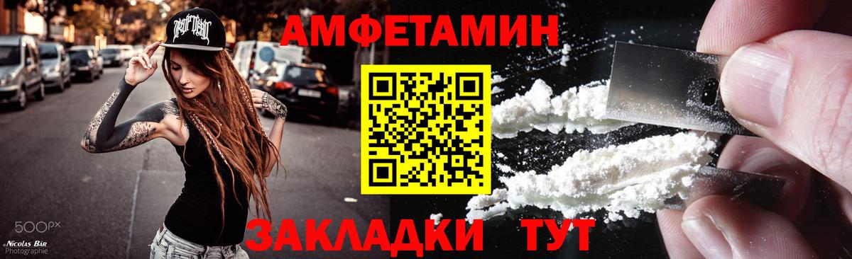 МЕТАМФЕТАМИН мет  Вход с VPN  Липецк 
