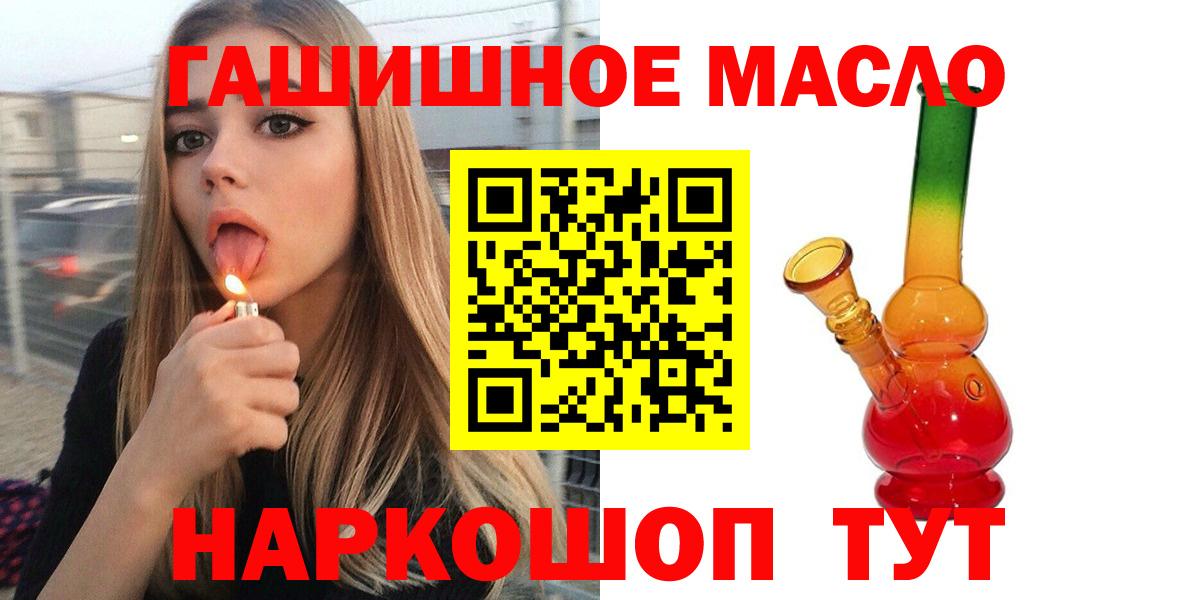 ТГК THC oil  Вход с VPN  Дистиллят ТГК концентрат  Липецк 